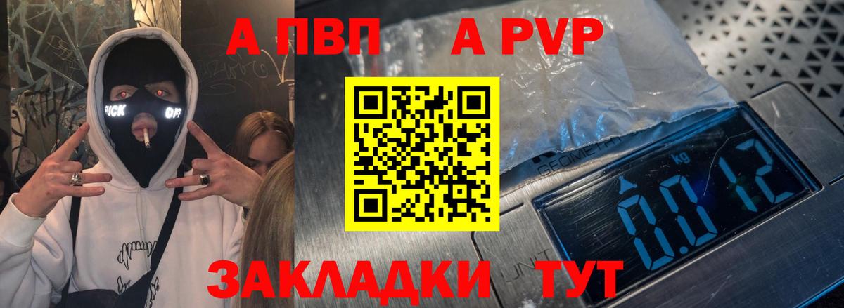 Alpha-PVP Соль Электросталь