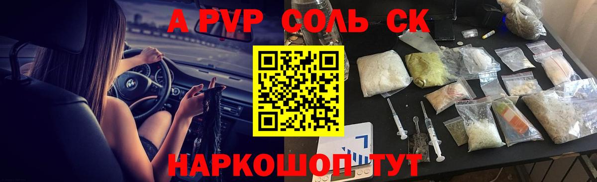 Альфа ПВП СК  Вход с VPN  Alpha PVP  Электросталь  A-PVP VHQ 
