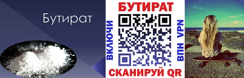 сайты даркнета формула  Электросталь  Бутират 99% 