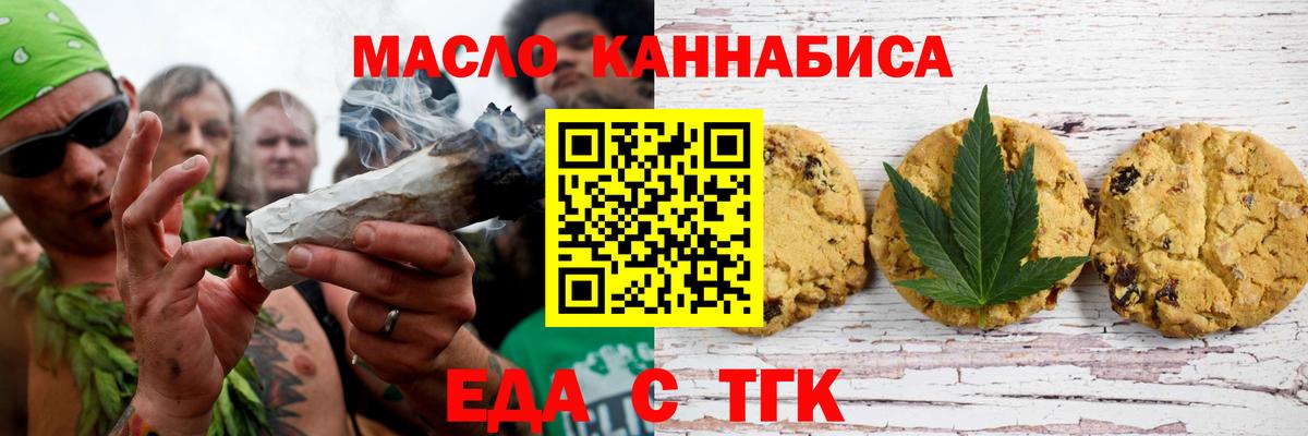 Печенье с ТГК конопля  Вход с VPN  Электросталь 