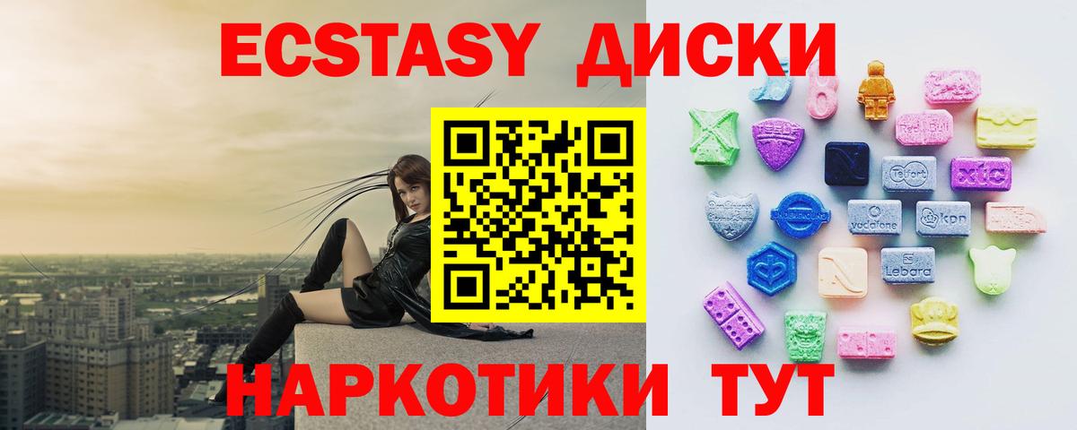 Экстази Philipp Plein  Ecstasy MDMA  Электросталь  Вход с VPN 
