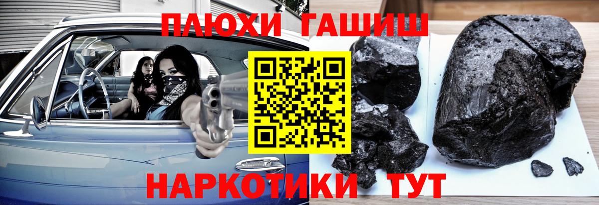 ГАШ 40% ТГК  Вход с VPN  что такое наркотик  Электросталь  Гашиш 