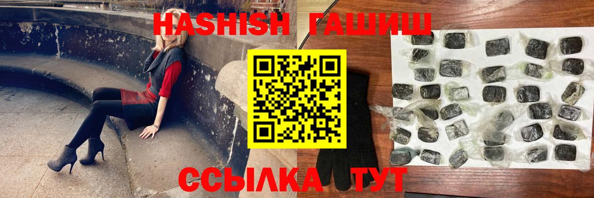 Гашиш VHQ Электросталь