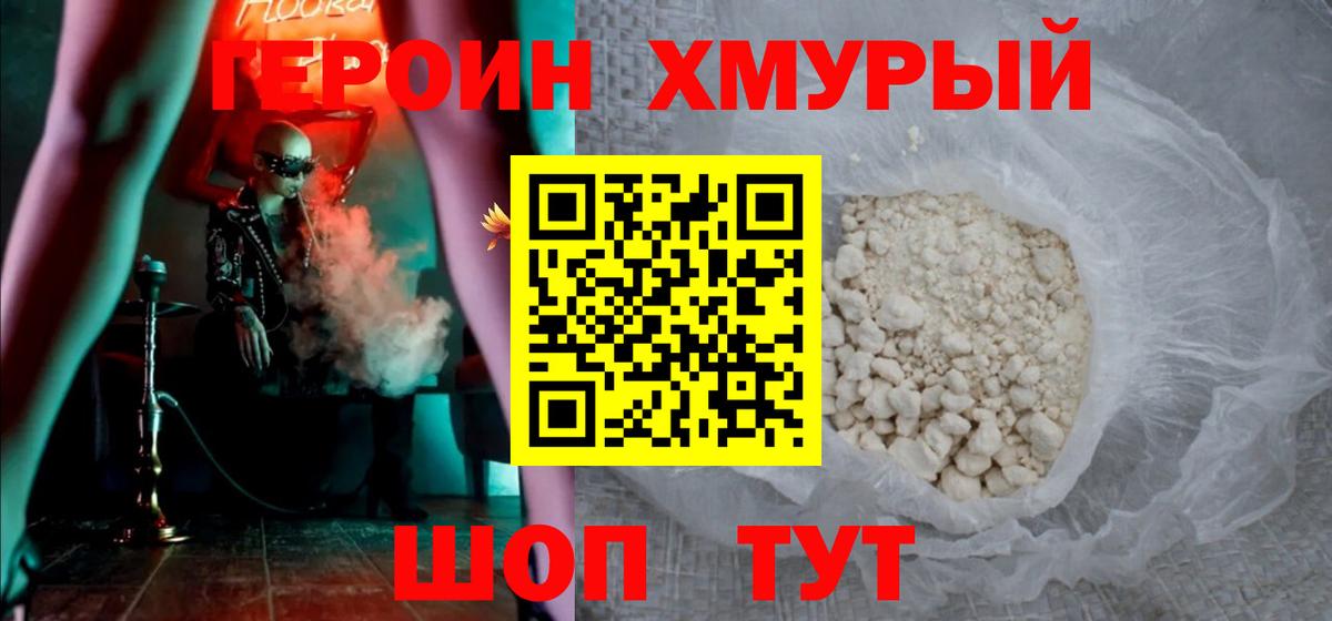 Электросталь  Героин Афган  Вход с VPN 