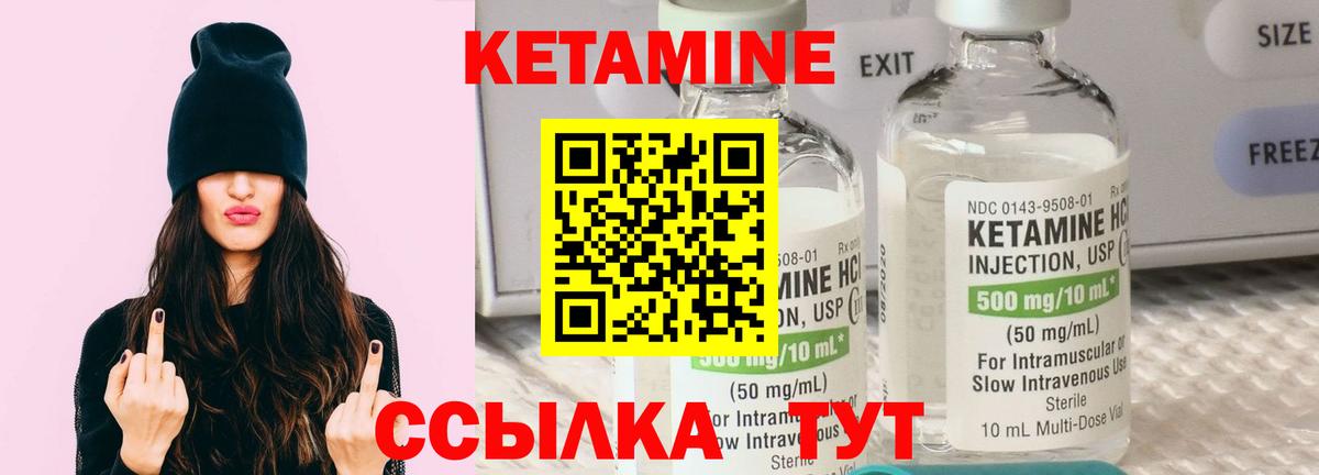 Электросталь  КЕТАМИН VHQ  Вход с VPN 