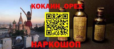 эйфоретик Новодвинск