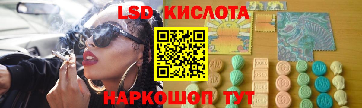 ЛСД экстази кислота  Вход с VPN  Электросталь 
