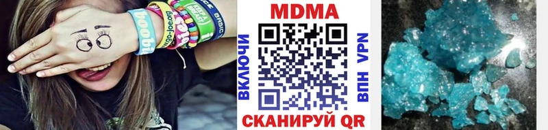 МДМА кристаллы  Электросталь 