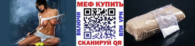 МЕФ VHQ  Электросталь 