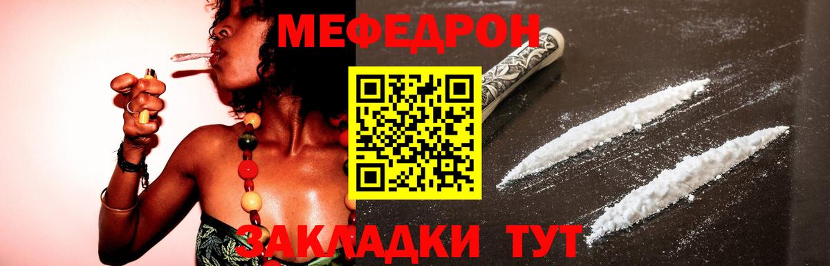 МЕФ кристаллы Электросталь