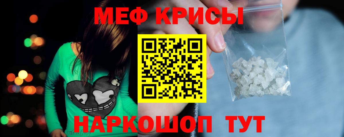 МЯУ-МЯУ  Меф mephedrone  Вход с VPN  МЯУ-МЯУ  Электросталь  МЕФ VHQ 