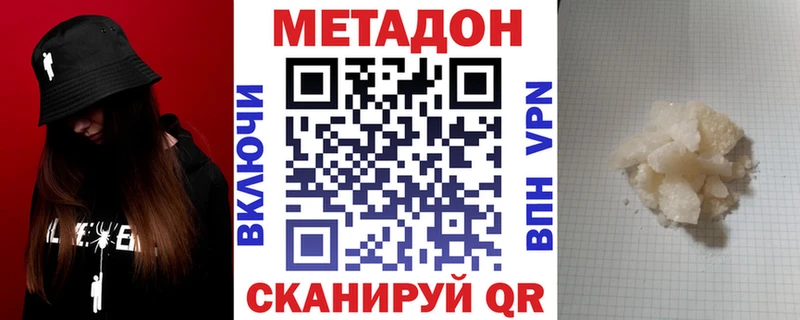 МЕТАДОН кристалл  Электросталь 