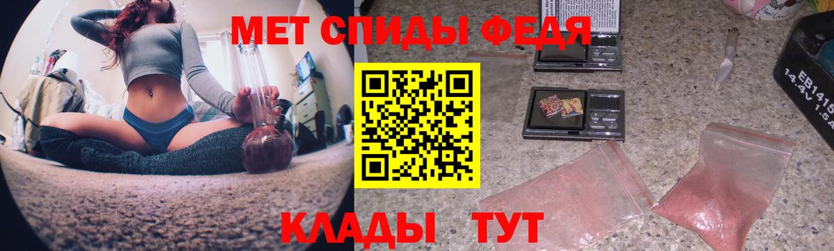 Метамфетамин  Вход с VPN  Электросталь  Первитин кристалл 