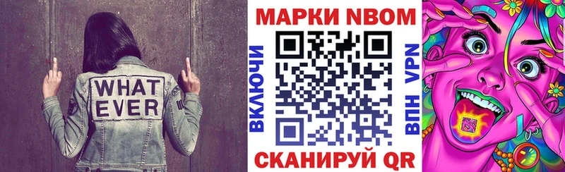 Марки 25I-NBOMe 1500мкг  купить наркоту  Электросталь 