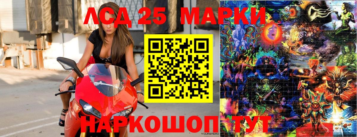 Наркотические марки 1,5мг  Вход с VPN  Наркотические марки  Электросталь 