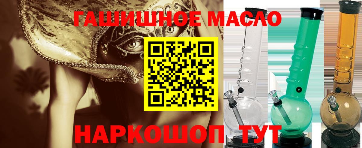 где продают наркотики  ТГК концентрат  Вход с VPN  Электросталь 